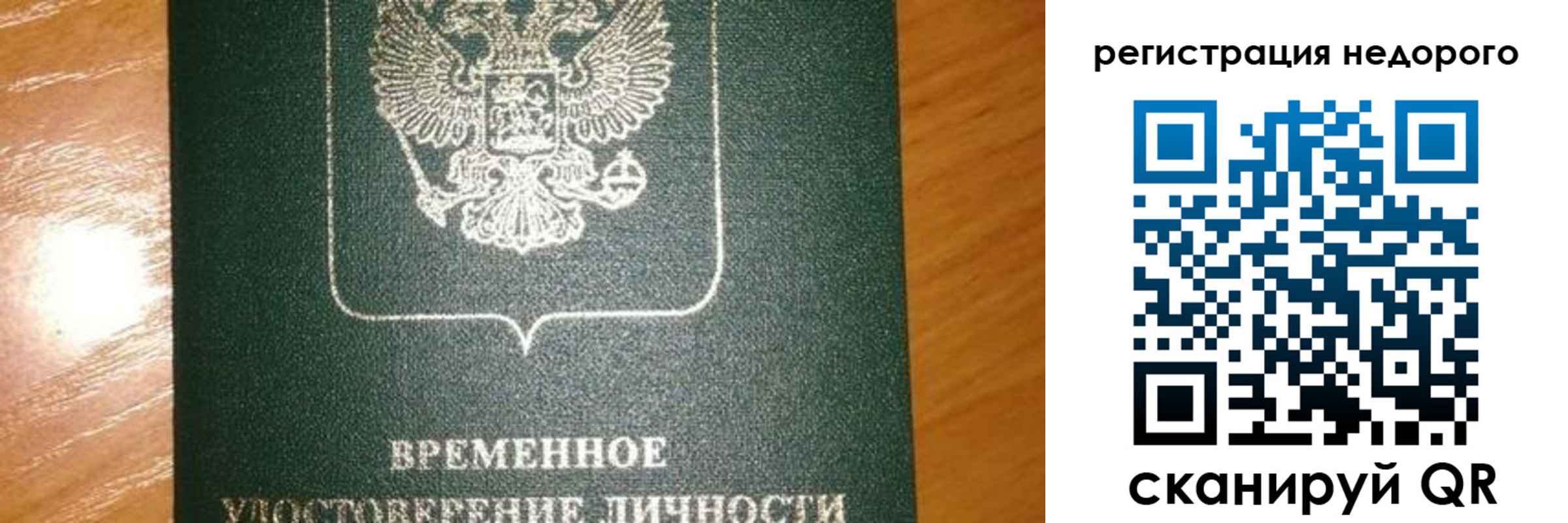 прописка гарантия в Гороховце