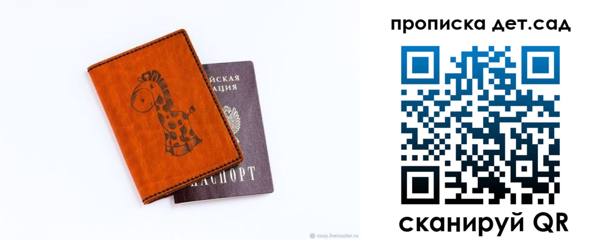 временная регистрация госуслуги в Гороховце