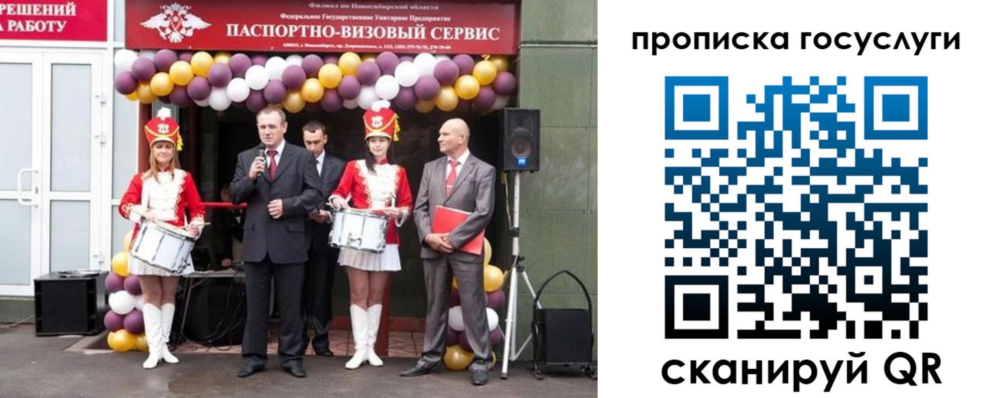 временная регистрация в Гороховце