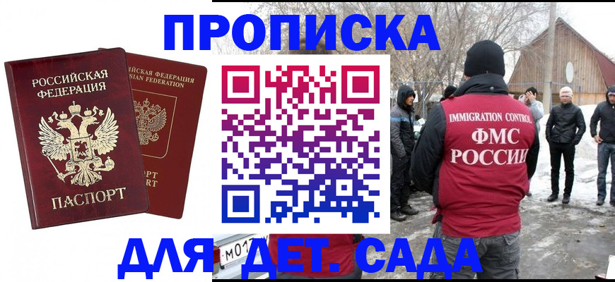 временная регистрация в Гороховце