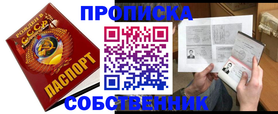 временная регистрация в Гороховце
