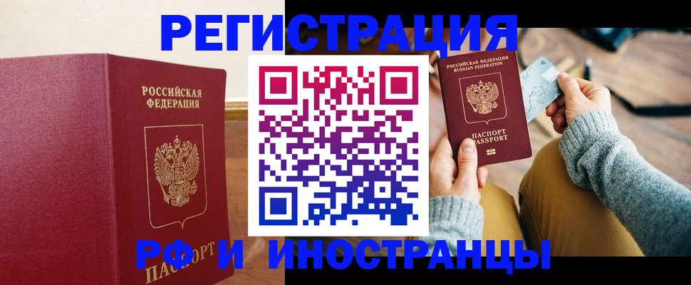 временная регистрация госуслуги в Гороховце