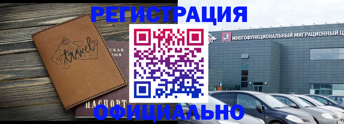 прописка для военкомата в Гороховце
